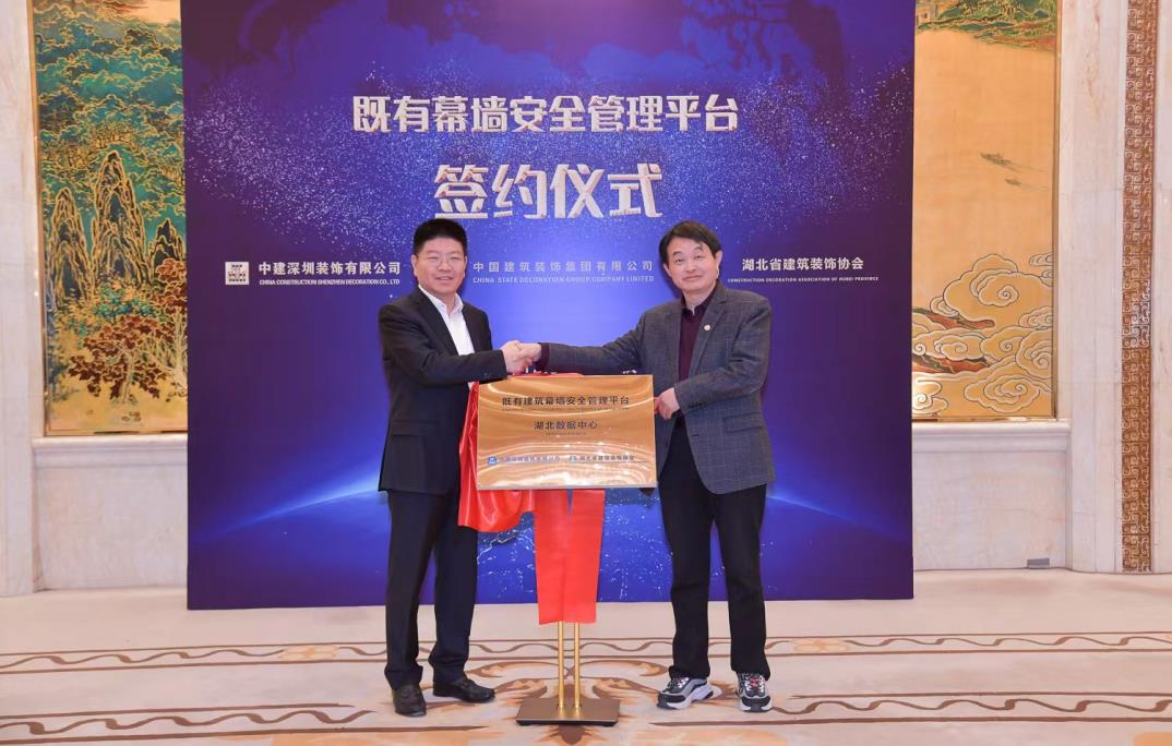 简报2023（20）中国建筑装饰行业高质量发展论坛暨中装协九届三次理事会九届四次常务理事会在武汉成功召开(图10)