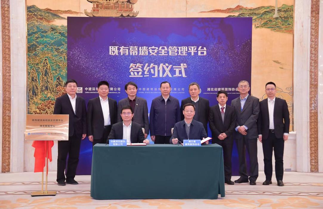 简报2023（20）中国建筑装饰行业高质量发展论坛暨中装协九届三次理事会九届四次常务理事会在武汉成功召开(图11)