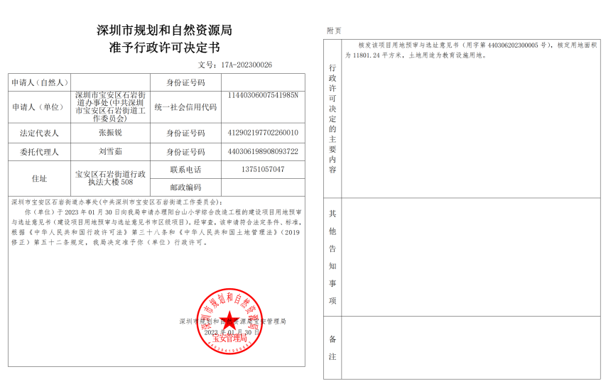 汇总！详情！109个深圳大学、中学、小学学校建设项目狂飙！(图3)