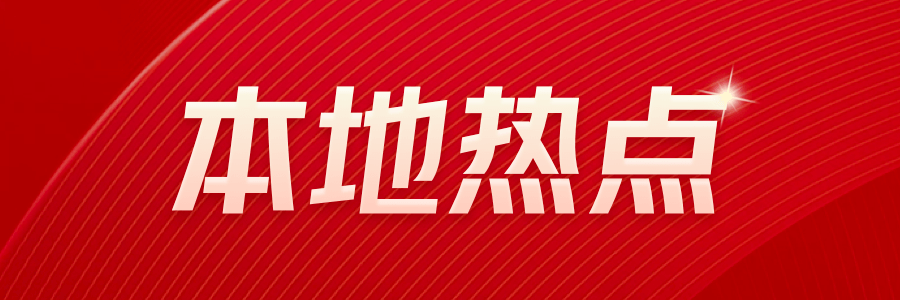 装饰匠心独具红蚂蚁集团工程品质提升大会(图1)
