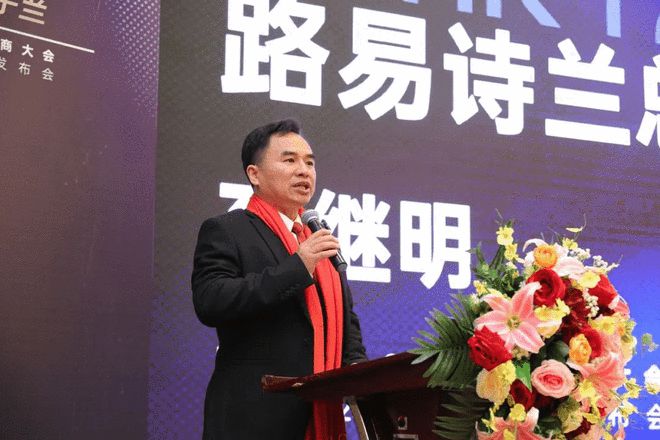 LOUIS LONG丨2023经销商大会暨2024新品专利发布会圆满结束(图2)