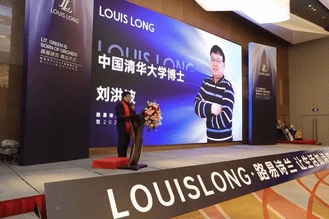 LOUIS LONG丨2023经销商大会暨2024新品专利发布会圆满结束(图7)