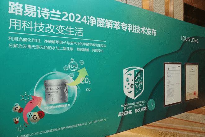 LOUIS LONG丨2023经销商大会暨2024新品专利发布会圆满结束(图8)