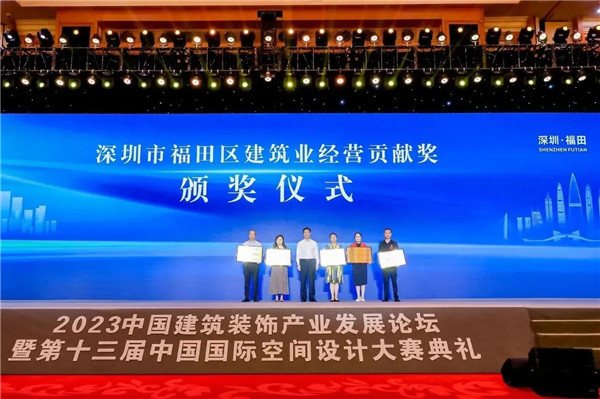 坚定发展信心 迎接建装行业又一个春天——2023中国建筑装饰产业发展论坛暨第十三届中国国际空间设计大赛典礼举行(图7)