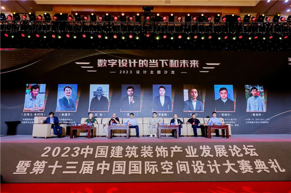 坚定发展信心 迎接建装行业又一个春天——2023中国建筑装饰产业发展论坛暨第十三届中国国际空间设计大赛典礼举行(图9)