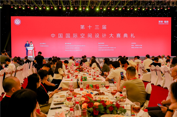 坚定发展信心 迎接建装行业又一个春天——2023中国建筑装饰产业发展论坛暨第十三届中国国际空间设计大赛典礼举行(图11)