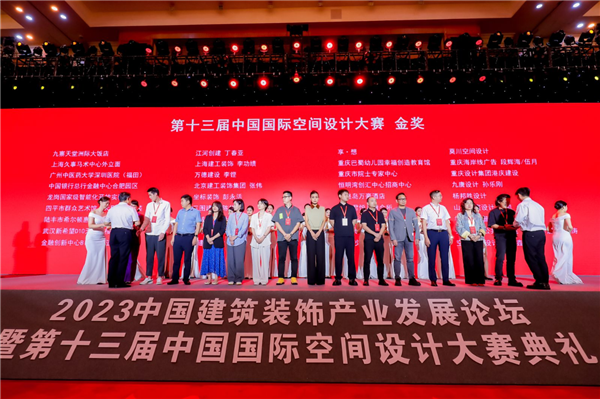 坚定发展信心 迎接建装行业又一个春天——2023中国建筑装饰产业发展论坛暨第十三届中国国际空间设计大赛典礼举行(图13)
