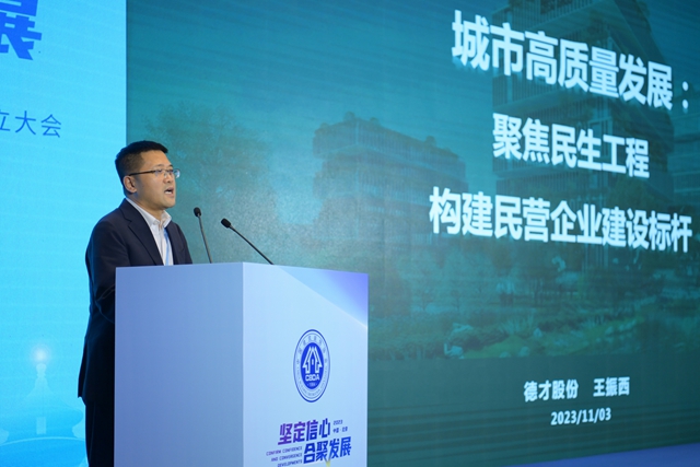 聚势新起点 乘势谱新篇——中国建筑装饰协会公共建筑装饰工程分会成立大会暨“坚定信心 合聚发展”企业家论坛成功举行(图12)