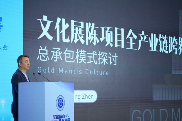 聚势新起点 乘势谱新篇——中国建筑装饰协会公共建筑装饰工程分会成立大会暨“坚定信心 合聚发展”企业家论坛成功举行(图14)