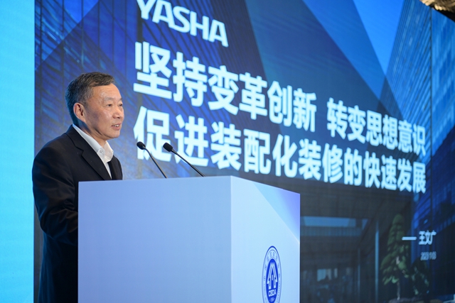 聚势新起点 乘势谱新篇——中国建筑装饰协会公共建筑装饰工程分会成立大会暨“坚定信心 合聚发展”企业家论坛成功举行(图15)