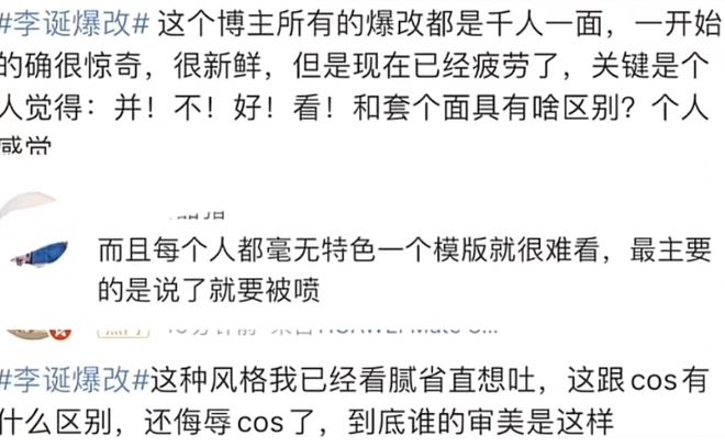 爆改的闹剧该停了看李诞变李现不如来看女人抡大锤爆改毛坯房！(图2)