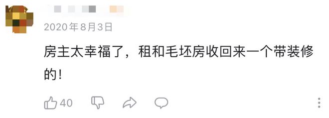 爆改的闹剧该停了看李诞变李现不如来看女人抡大锤爆改毛坯房！(图8)
