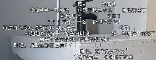 爆改的闹剧该停了看李诞变李现不如来看女人抡大锤爆改毛坯房！(图17)