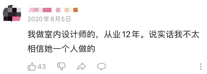 爆改的闹剧该停了看李诞变李现不如来看女人抡大锤爆改毛坯房！(图28)