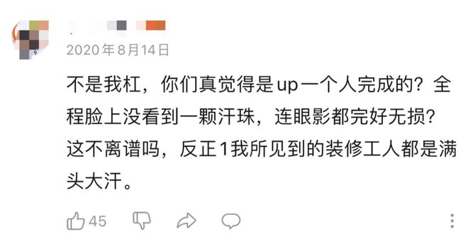 爆改的闹剧该停了看李诞变李现不如来看女人抡大锤爆改毛坯房！(图29)