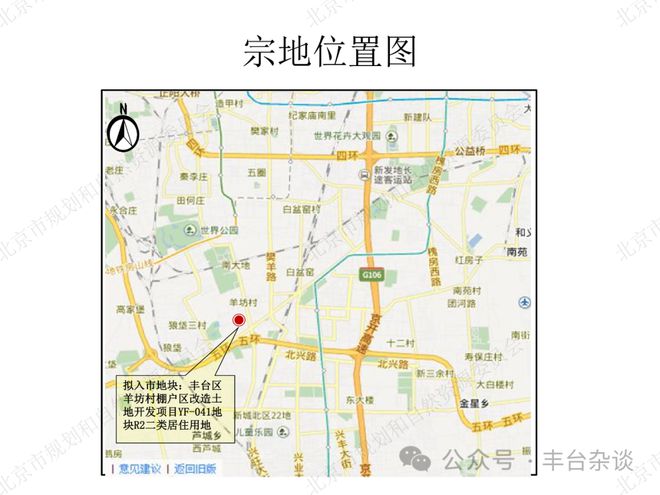 约47亿！丰台这个棚改地块即将开建！(图2)