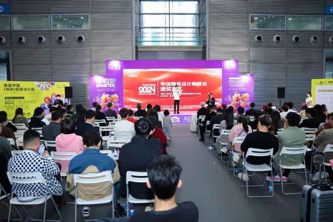 2024TOP100中国精英设计师峰会颁奖盛典在深举行(图2)