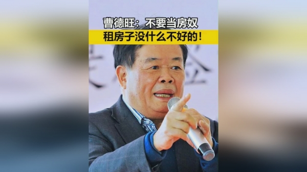 5年后房子是“贵如黄金”还是“便宜如葱”？曹德旺20字说清楚(图3)