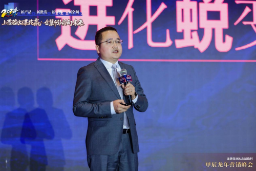 龙年龙抬头丨龙牌集团、北新涂料甲辰龙年营销峰会圆满举行(图8)