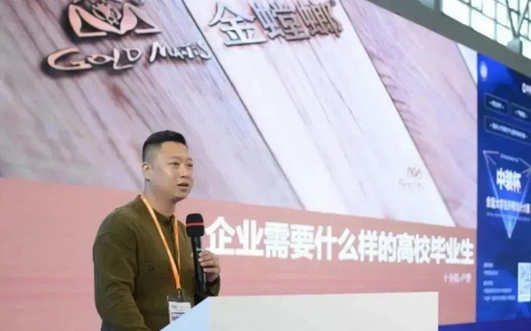 顺势而为 破局就业难题“中装杯”9日共议数字设计产教融合(图5)