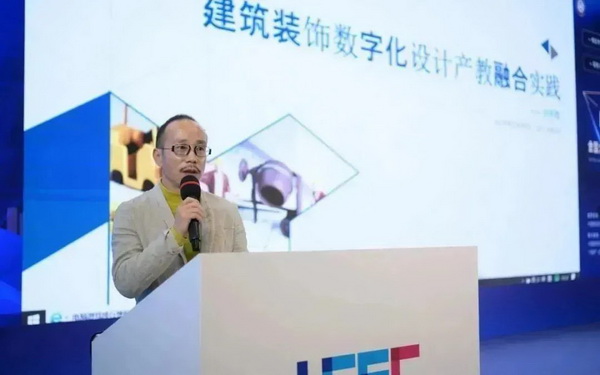 顺势而为 破局就业难题“中装杯”9日共议数字设计产教融合(图7)