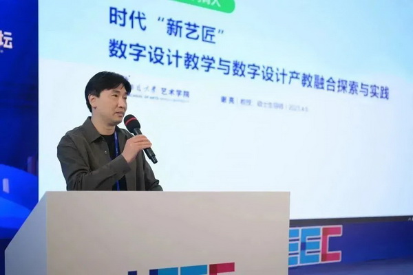 顺势而为 破局就业难题“中装杯”9日共议数字设计产教融合(图10)