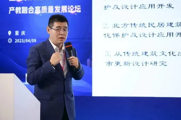 顺势而为 破局就业难题“中装杯”9日共议数字设计产教融合(图12)