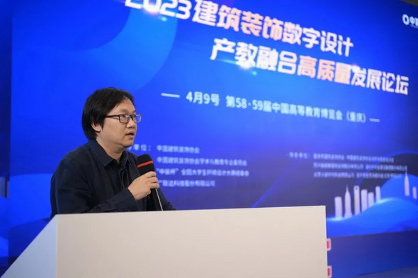 顺势而为 破局就业难题“中装杯”9日共议数字设计产教融合(图18)