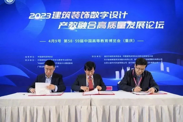顺势而为 破局就业难题“中装杯”9日共议数字设计产教融合(图22)