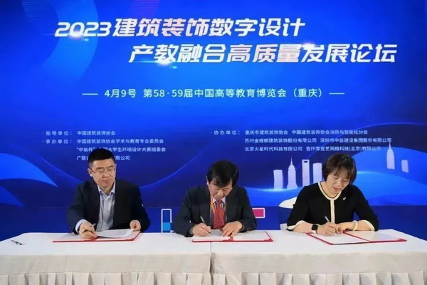 顺势而为 破局就业难题“中装杯”9日共议数字设计产教融合(图23)