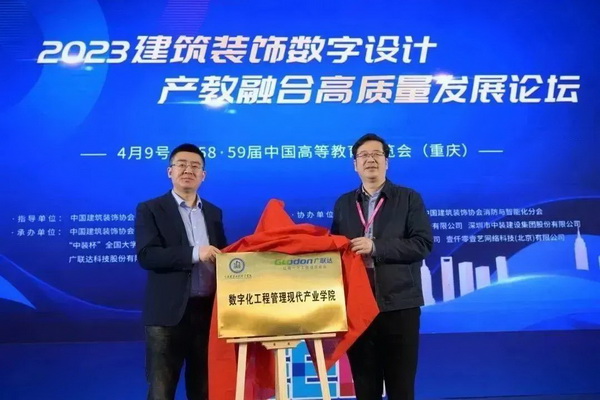 顺势而为 破局就业难题“中装杯”9日共议数字设计产教融合(图24)
