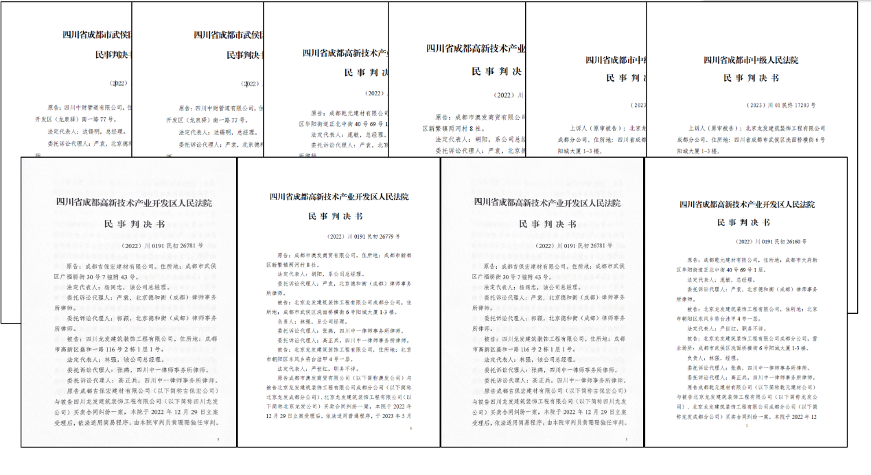 欠债不还龙发装饰“偷梁换柱”企图逃避法律制裁(图5)