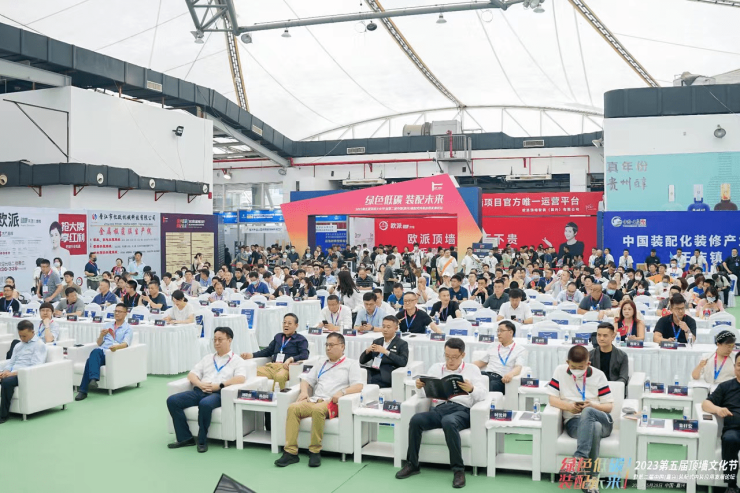 2023第五届顶墙文化节暨第二届中国(嘉兴)装配式内装应用发展论坛圆满闭幕(图4)