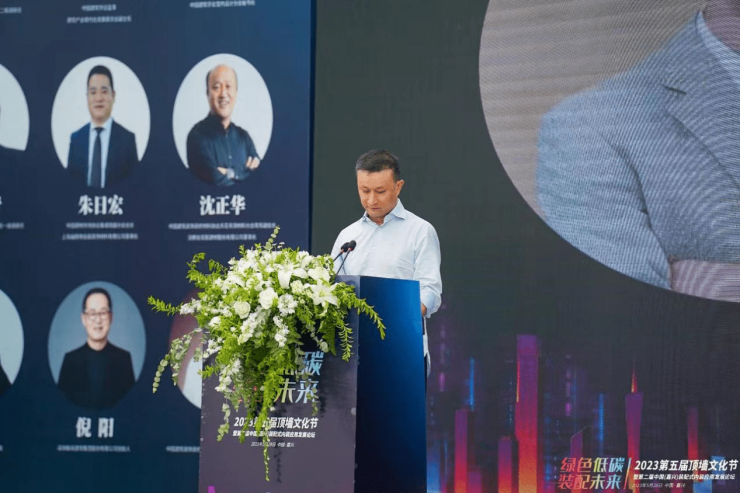 2023第五届顶墙文化节暨第二届中国(嘉兴)装配式内装应用发展论坛圆满闭幕(图5)