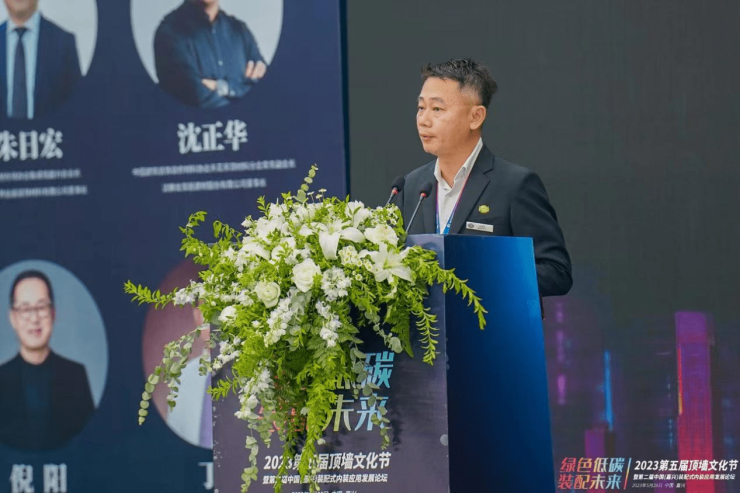 2023第五届顶墙文化节暨第二届中国(嘉兴)装配式内装应用发展论坛圆满闭幕(图6)