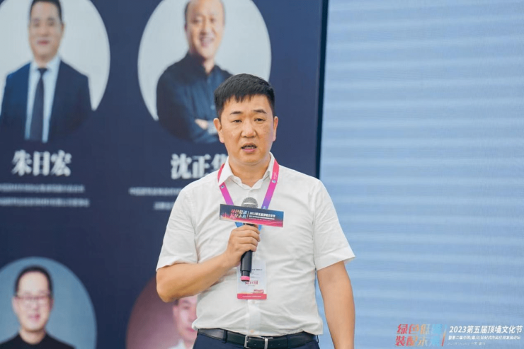 2023第五届顶墙文化节暨第二届中国(嘉兴)装配式内装应用发展论坛圆满闭幕(图8)