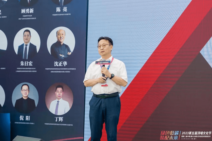 2023第五届顶墙文化节暨第二届中国(嘉兴)装配式内装应用发展论坛圆满闭幕(图9)