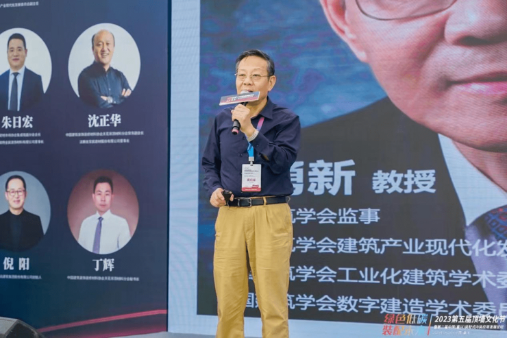 2023第五届顶墙文化节暨第二届中国(嘉兴)装配式内装应用发展论坛圆满闭幕(图12)