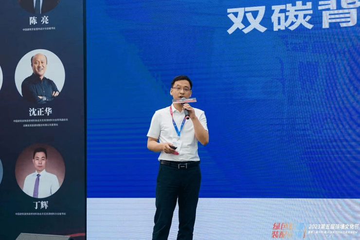 2023第五届顶墙文化节暨第二届中国(嘉兴)装配式内装应用发展论坛圆满闭幕(图16)