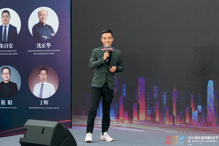 2023第五届顶墙文化节暨第二届中国(嘉兴)装配式内装应用发展论坛圆满闭幕(图15)