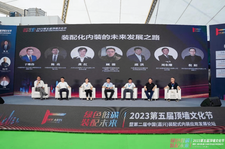 2023第五届顶墙文化节暨第二届中国(嘉兴)装配式内装应用发展论坛圆满闭幕(图17)