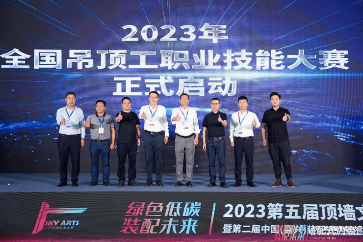 2023第五届顶墙文化节暨第二届中国(嘉兴)装配式内装应用发展论坛圆满闭幕(图19)