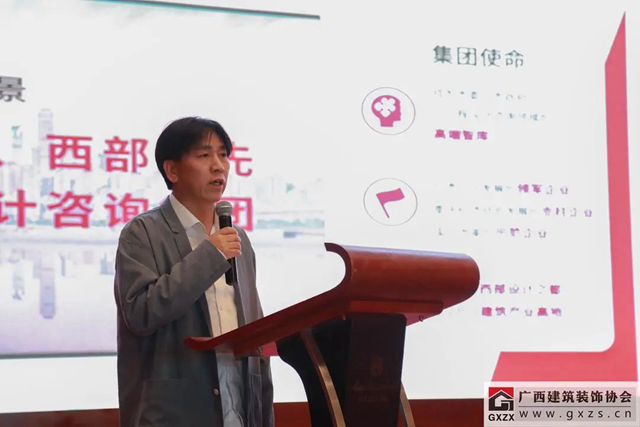 2023年广西建筑装饰工程技术创新交流会暨专家培训会顺利举办(图3)