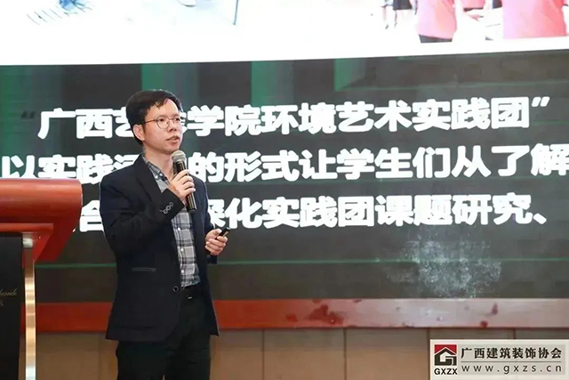 2023年广西建筑装饰工程技术创新交流会暨专家培训会顺利举办(图8)