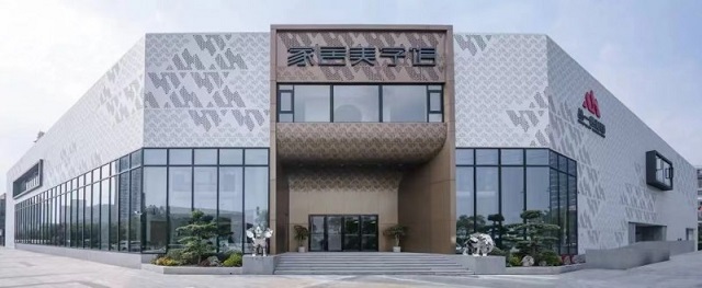 HUAWEI全屋智能与江西省丛一楼装饰工程有限公司合作签约仪式圆满举办！(图3)