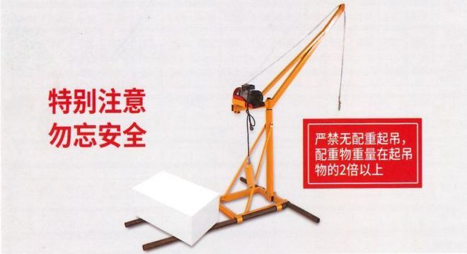 上海伊旭装饰工程有限公司3·9起重伤害事故调查报告公布致1死(图1)