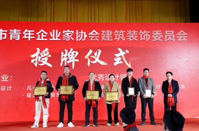 跨越发展 共绘蓝图市青企协建筑装饰委员会2024年上半年工作回顾(图2)