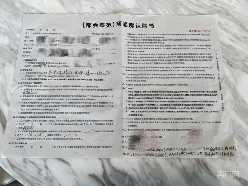 记者实探：广州商品房“以旧换新” 政策实施首日已有成交订单(图4)