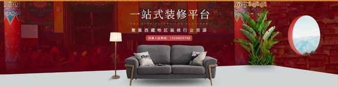西藏装饰网助力装饰企业在数字化浪潮下转型升级(图1)