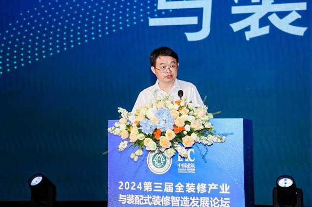 2024 第三届全装修产业与装配式装修智造发展论坛顺利召开(图3)